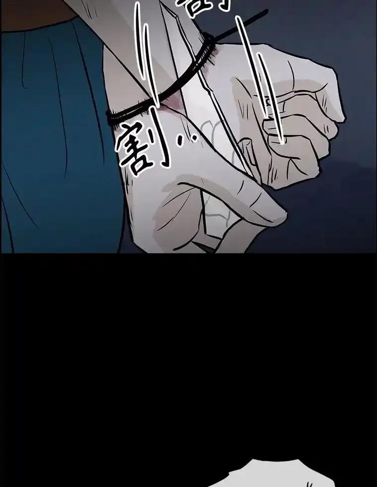 《消失的新郎》111.灵媒 第98页