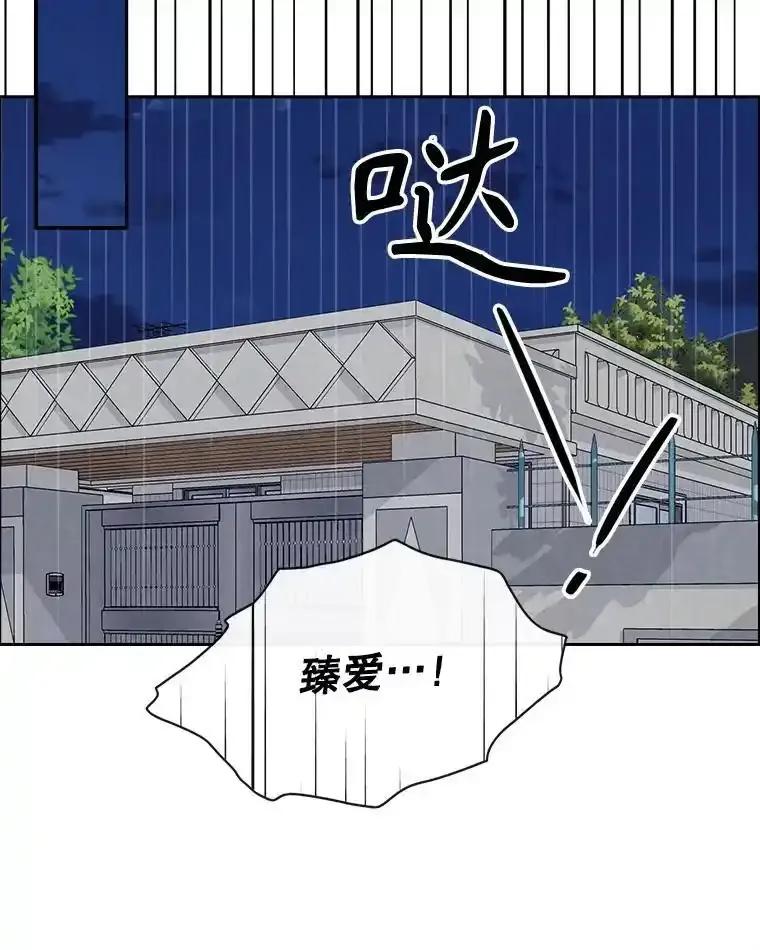 《消失的新郎》111.灵媒 第32页