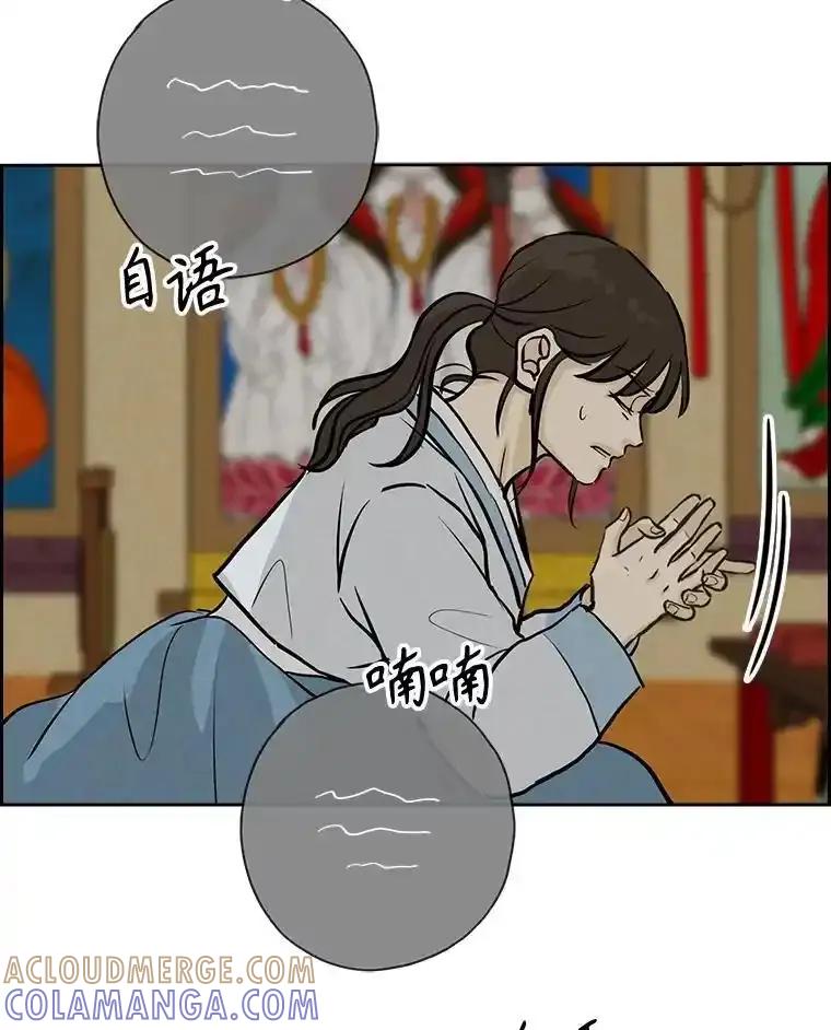 《消失的新郎》111.灵媒 第5页