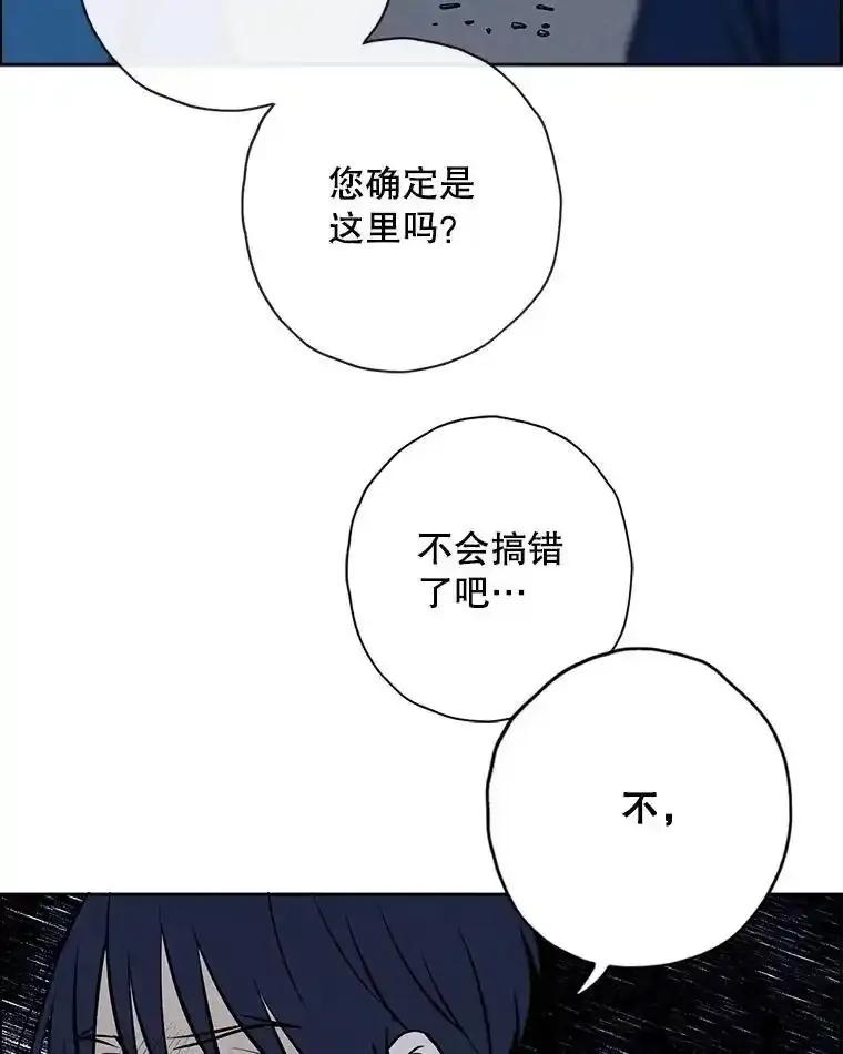 《消失的新郎》111.灵媒 第71页