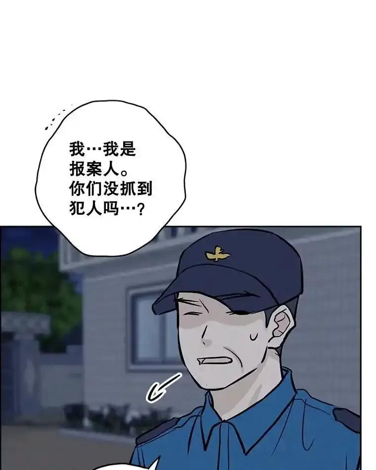 《消失的新郎》111.灵媒 第67页