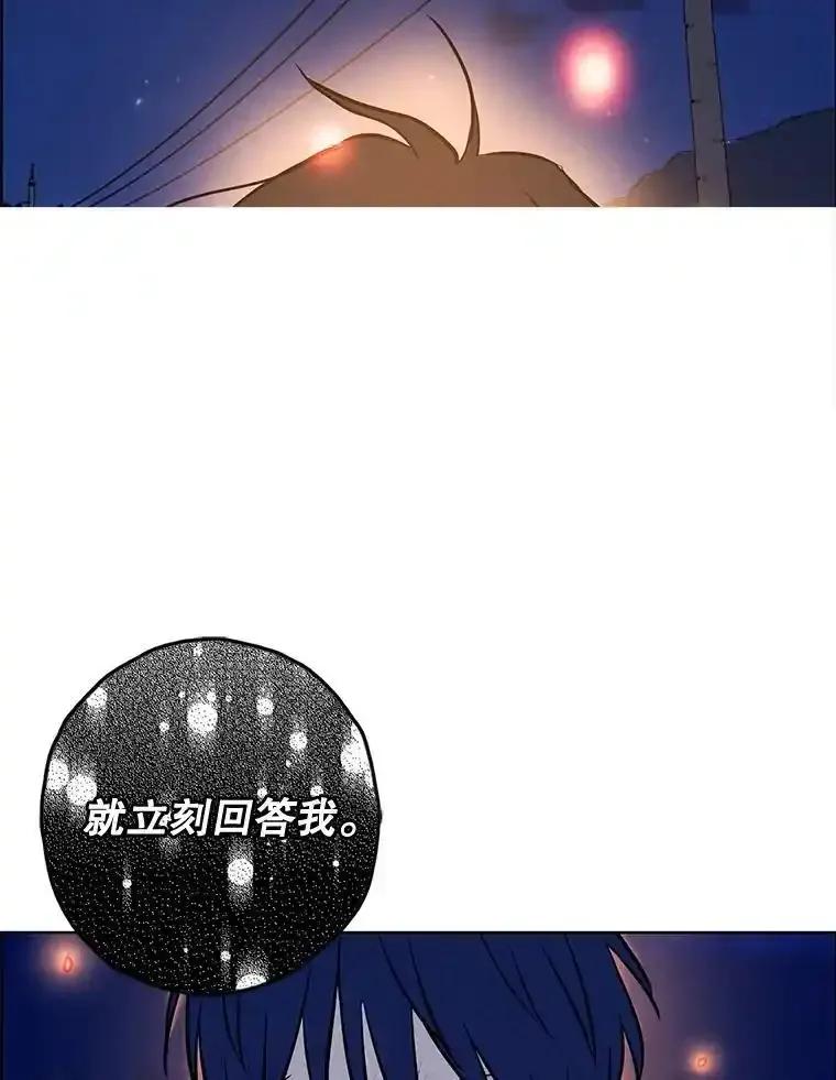 《消失的新郎》111.灵媒 第95页