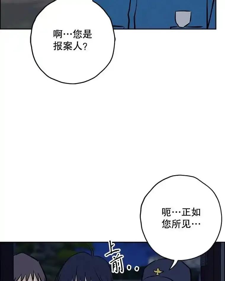 《消失的新郎》111.灵媒 第68页