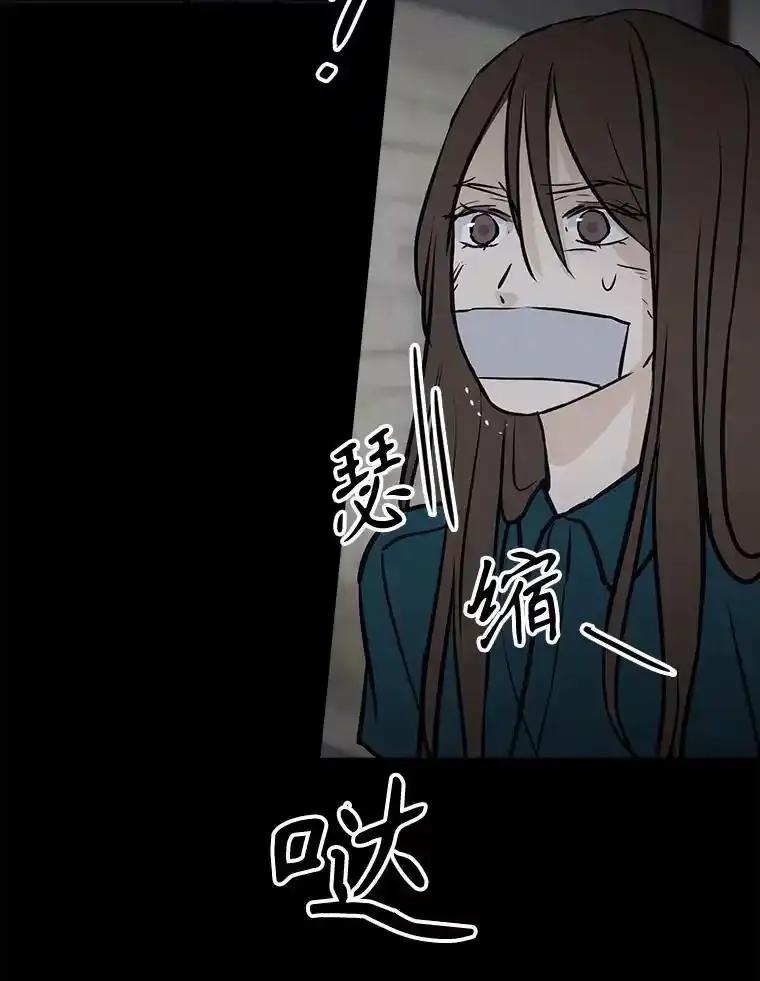 《消失的新郎》111.灵媒 第51页