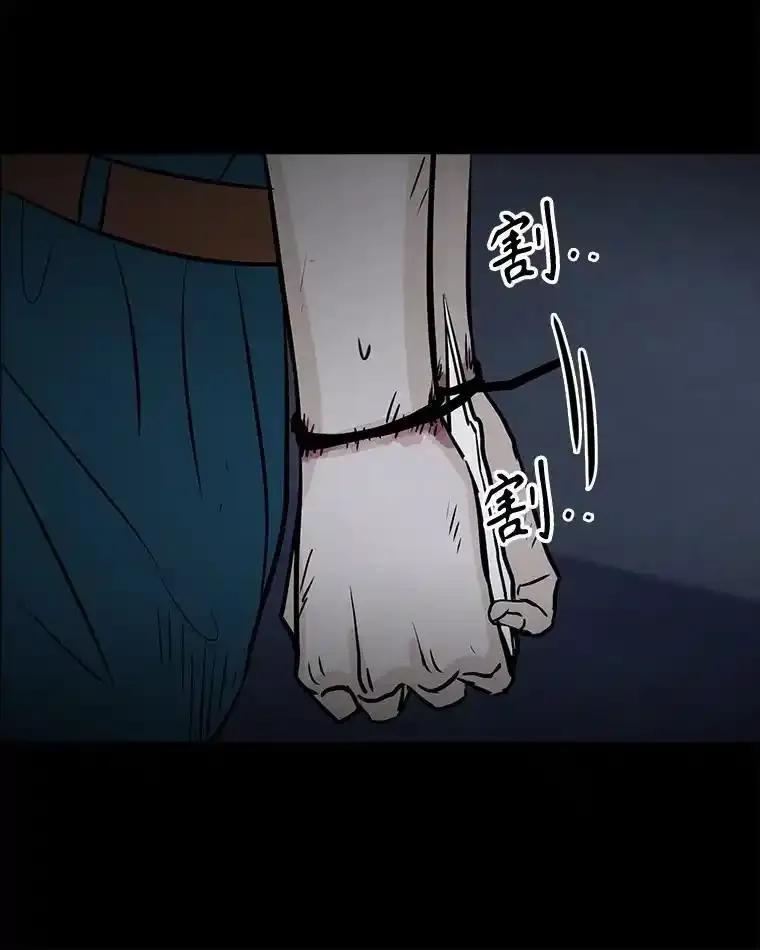 《消失的新郎》111.灵媒 第64页