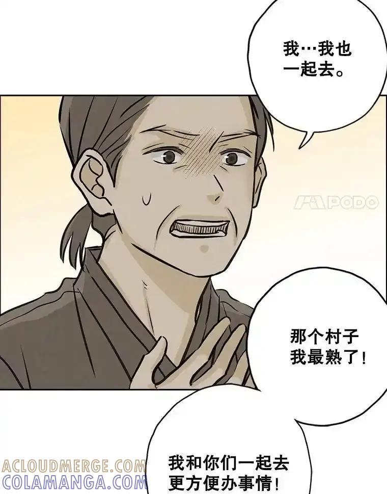 《消失的新郎》111.灵媒 第21页