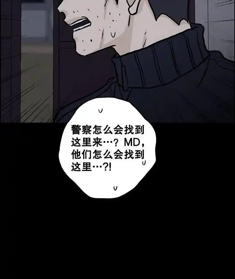《消失的新郎》111.灵媒 第48页