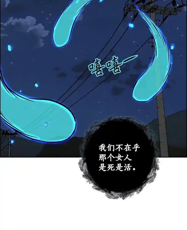 《消失的新郎》111.灵媒 第88页