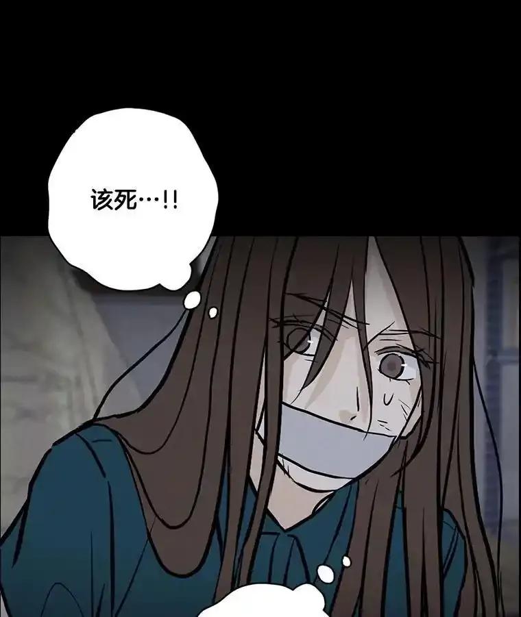 《消失的新郎》111.灵媒 第44页