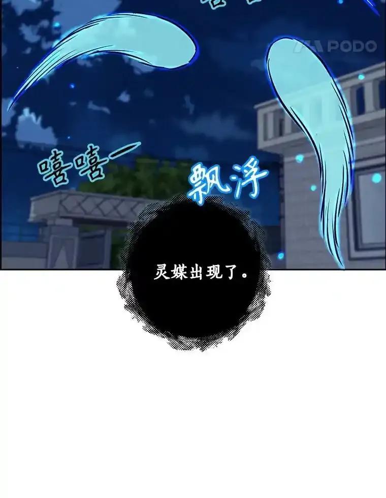 《消失的新郎》111.灵媒 第76页