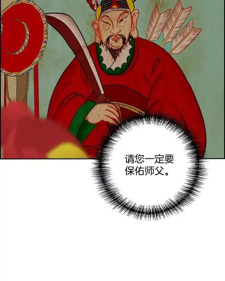 《消失的新郎》111.灵媒 第8页