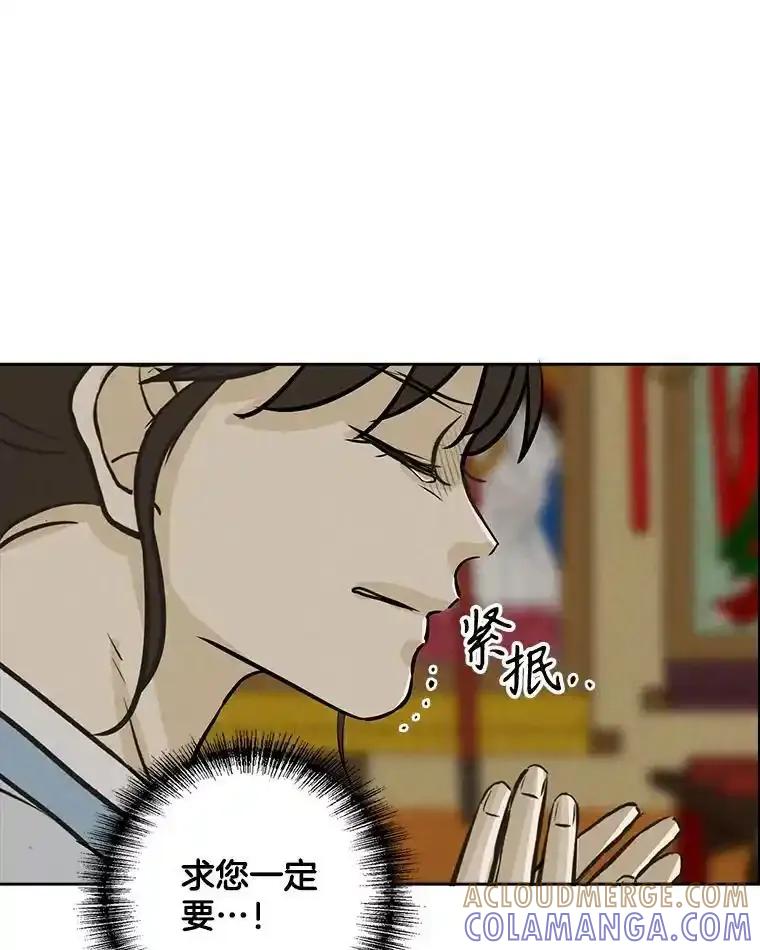 《消失的新郎》111.灵媒 第9页