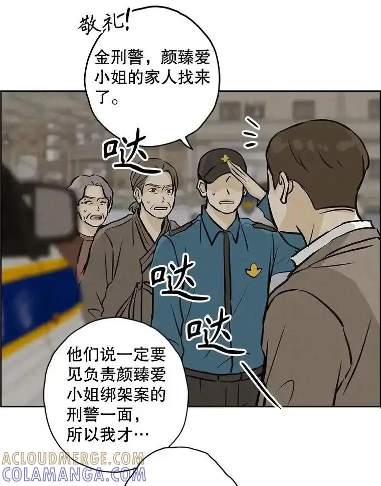 《消失的新郎》111.灵媒 第17页