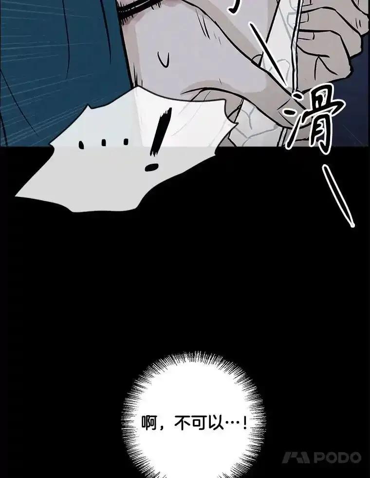 《消失的新郎》111.灵媒 第102页
