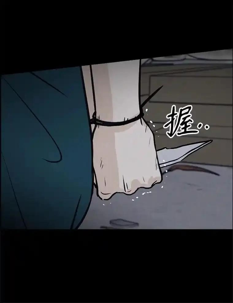 《消失的新郎》111.灵媒 第56页