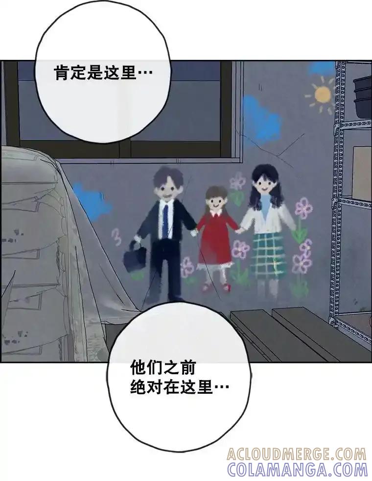 《消失的新郎》111.灵媒 第73页