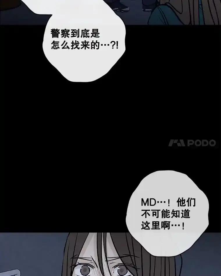 《消失的新郎》111.灵媒 第62页