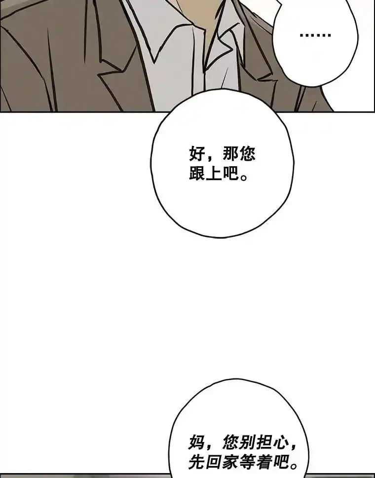 《消失的新郎》111.灵媒 第23页