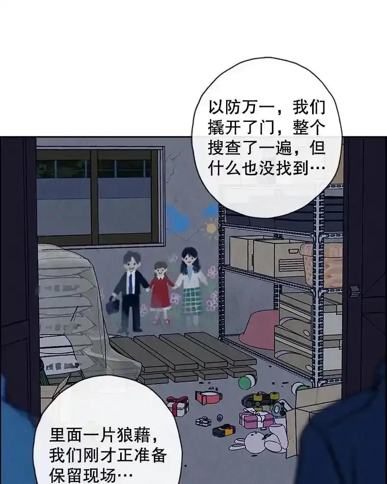 《消失的新郎》111.灵媒 第70页