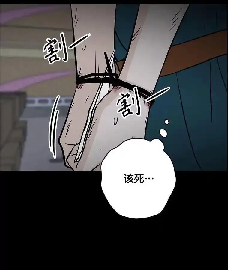 《消失的新郎》111.灵媒 第43页