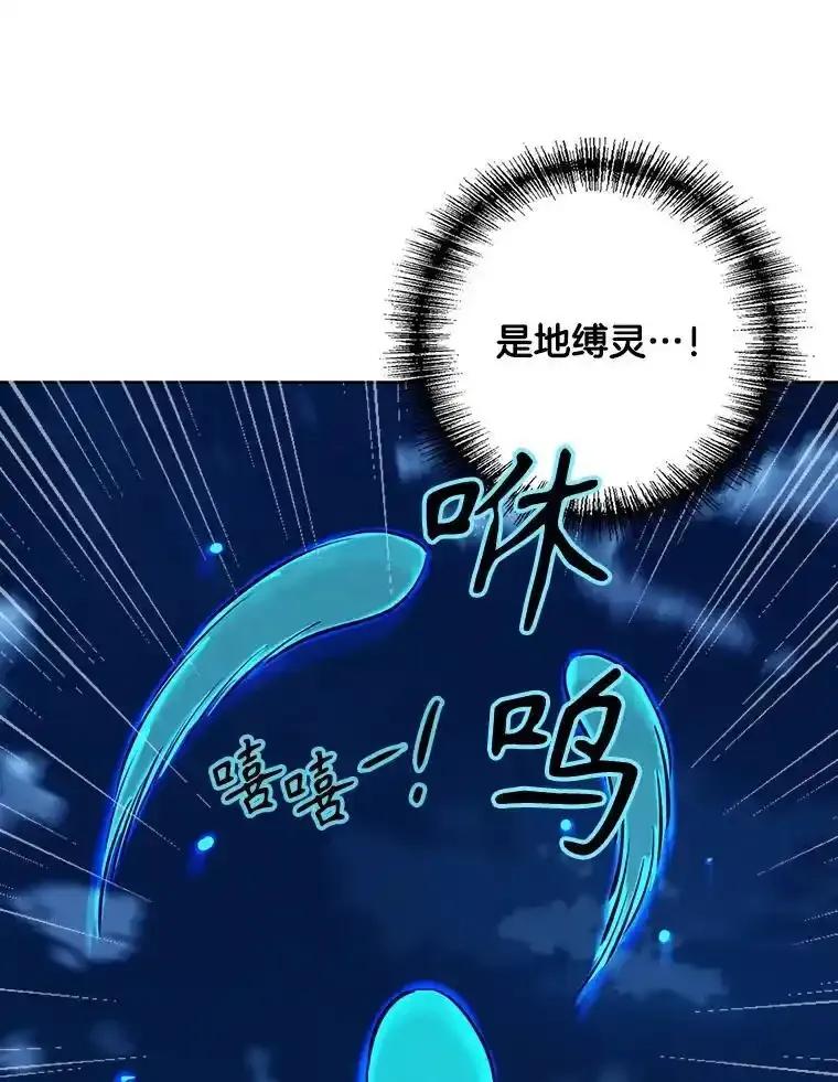 《消失的新郎》111.灵媒 第78页
