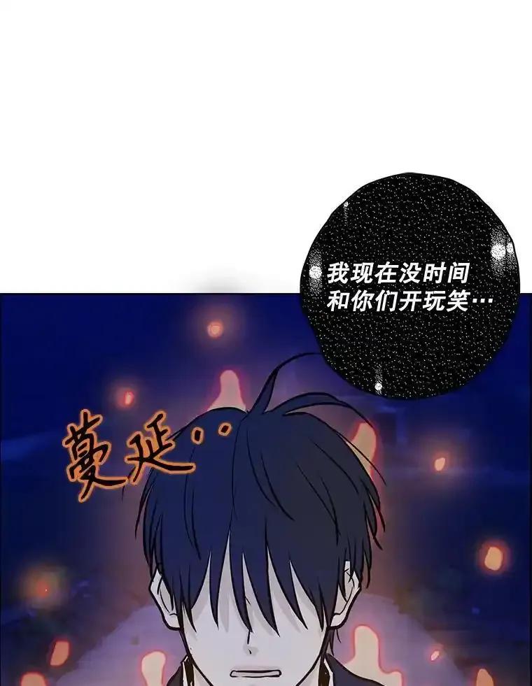 《消失的新郎》111.灵媒 第92页