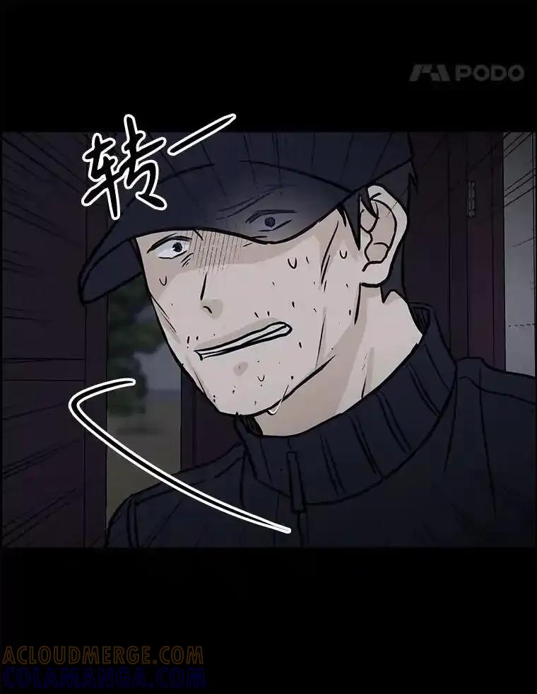 《消失的新郎》111.灵媒 第49页