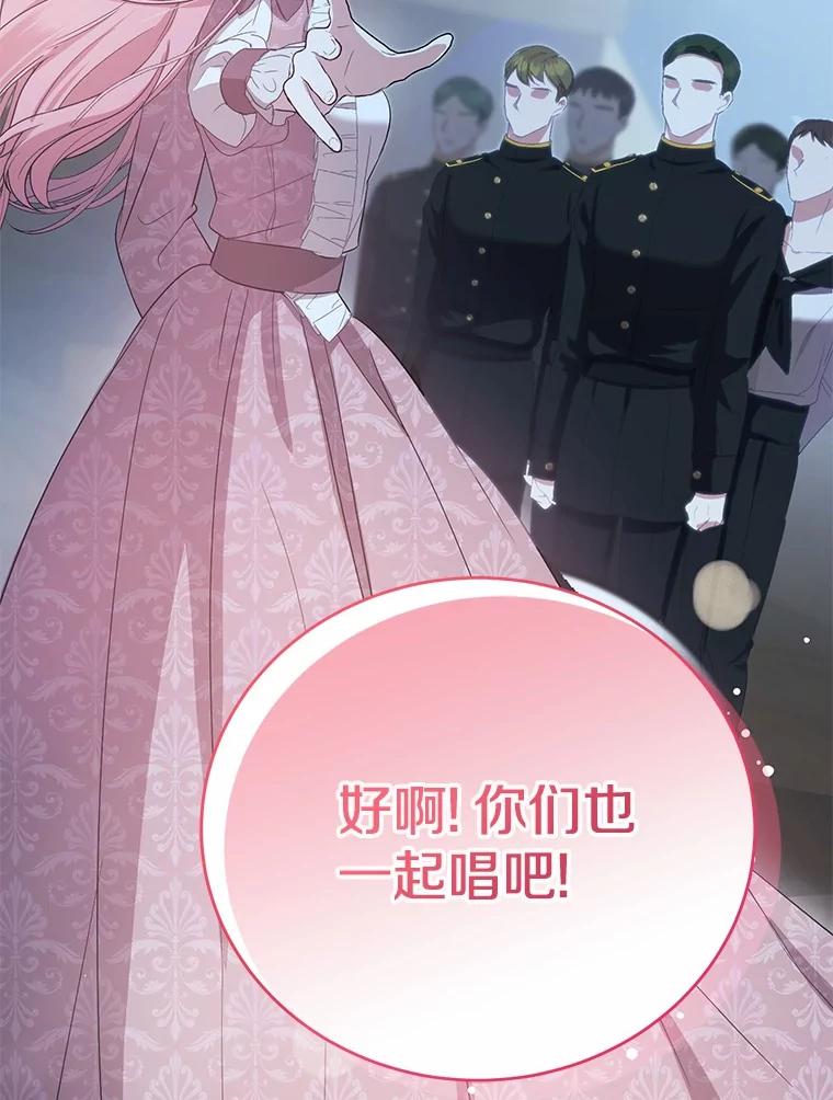 《菲奥尼：预见我与恶魔大公的未来》11.准备查明原因 第146页
