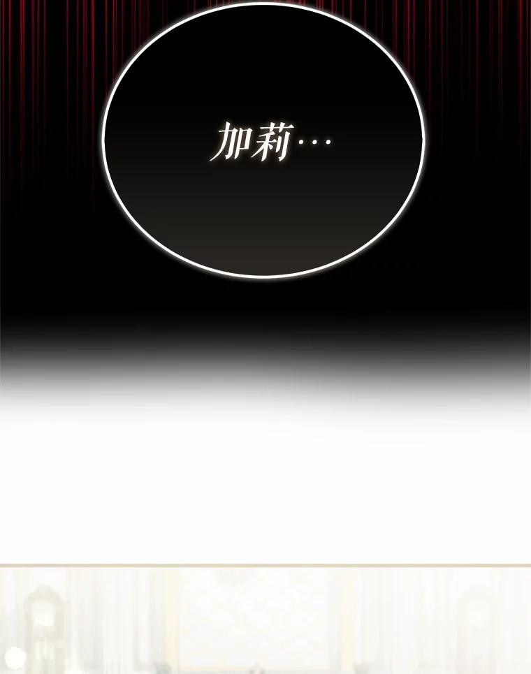 《菲奥尼：预见我与恶魔大公的未来》11.准备查明原因 第7页