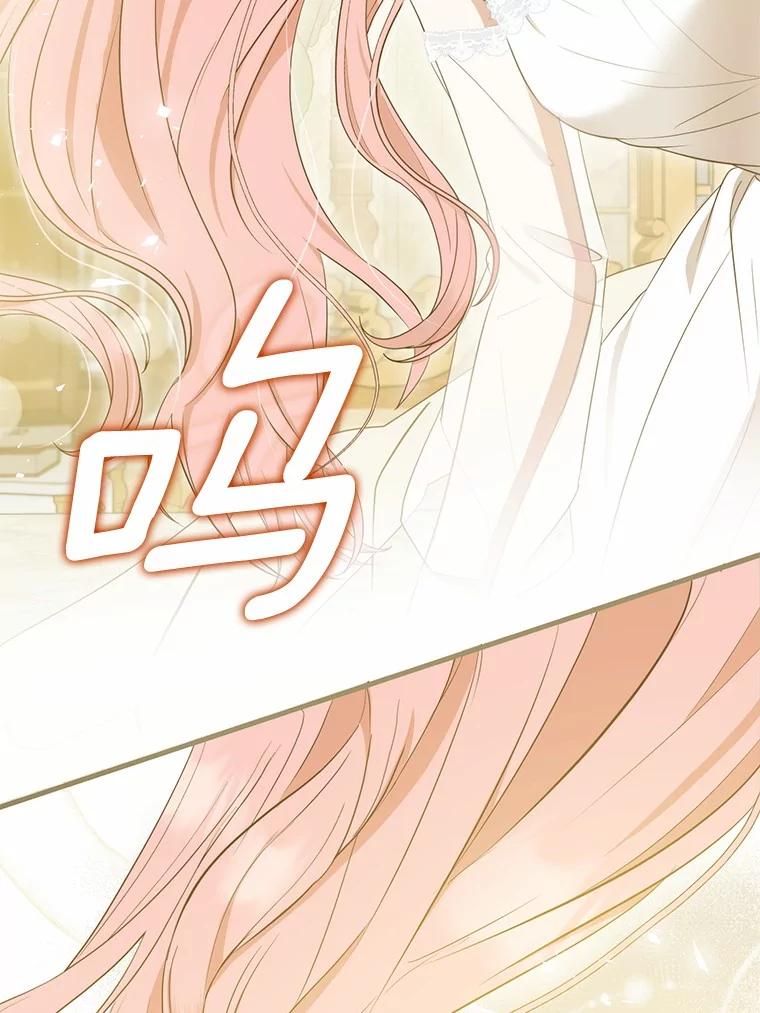 《菲奥尼：预见我与恶魔大公的未来》11.准备查明原因 第22页