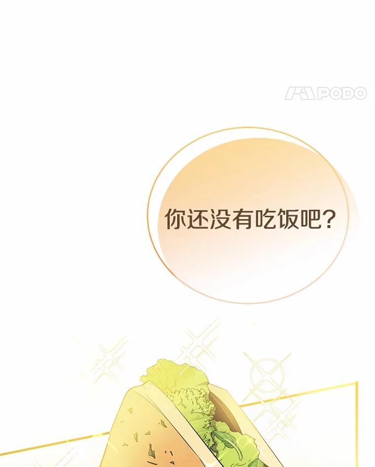 《菲奥尼：预见我与恶魔大公的未来》11.准备查明原因 第106页