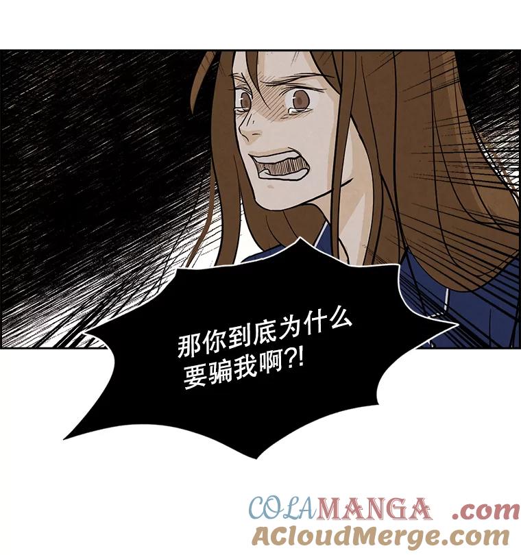 《消失的新郎》12.不管怎样，明天又是新的一天 第61页