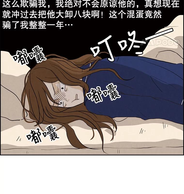 《消失的新郎》12.不管怎样，明天又是新的一天 第12页
