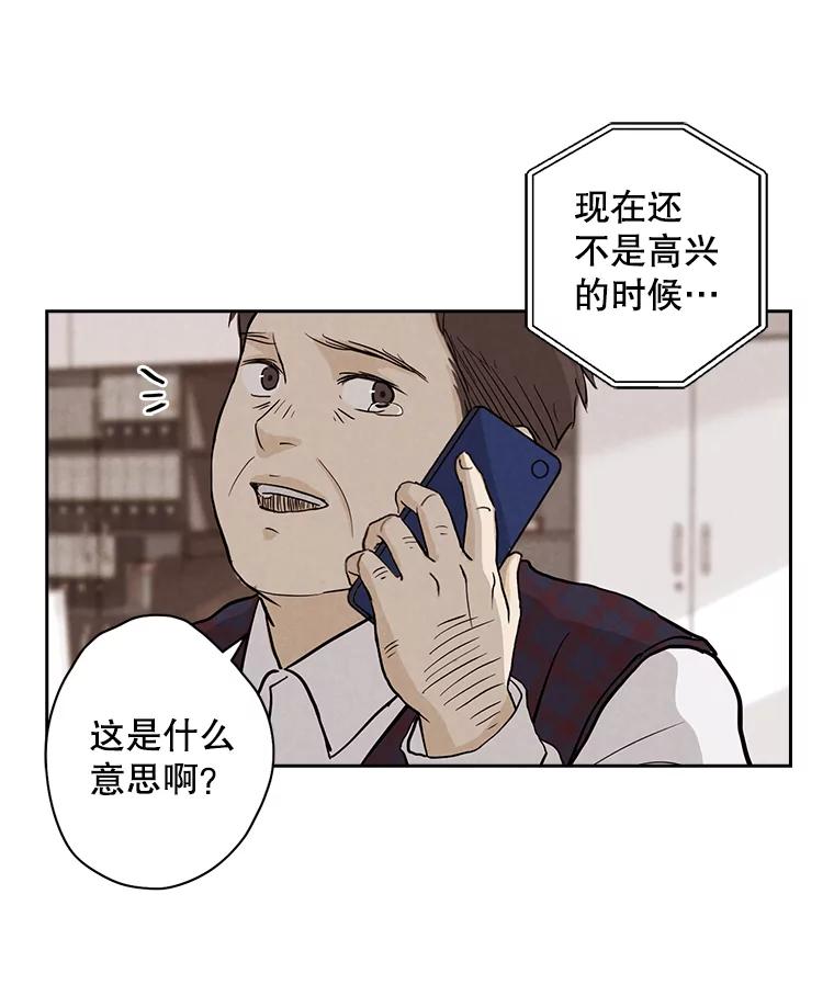 《消失的新郎》12.不管怎样，明天又是新的一天 第39页