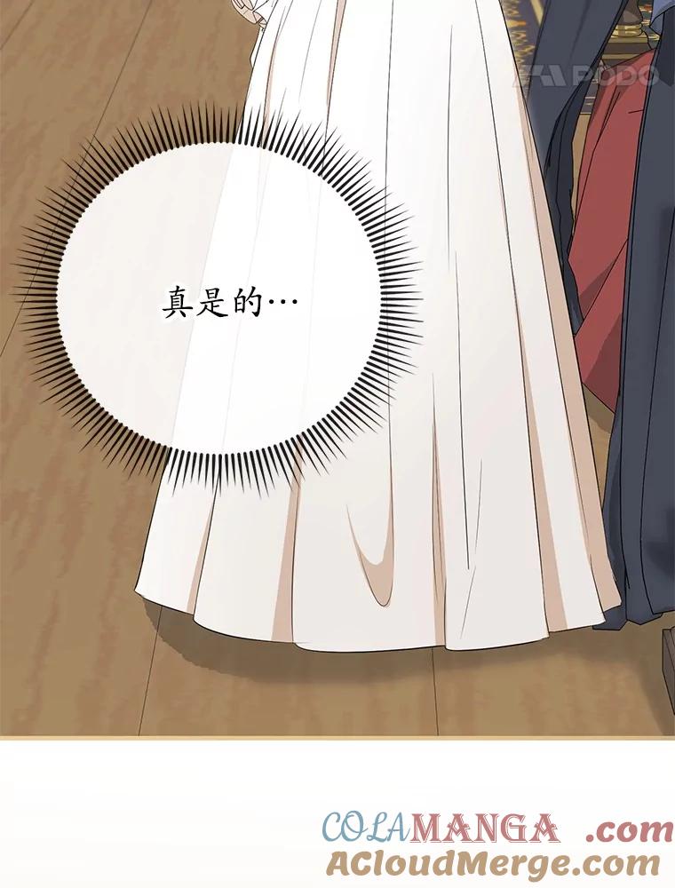 《菲奥尼：预见我与恶魔大公的未来》11.准备查明原因 第77页