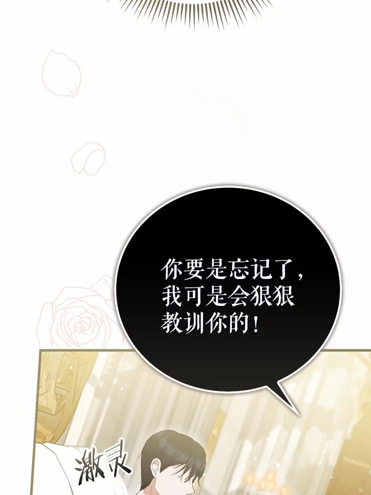 《菲奥尼：预见我与恶魔大公的未来》11.准备查明原因 第16页
