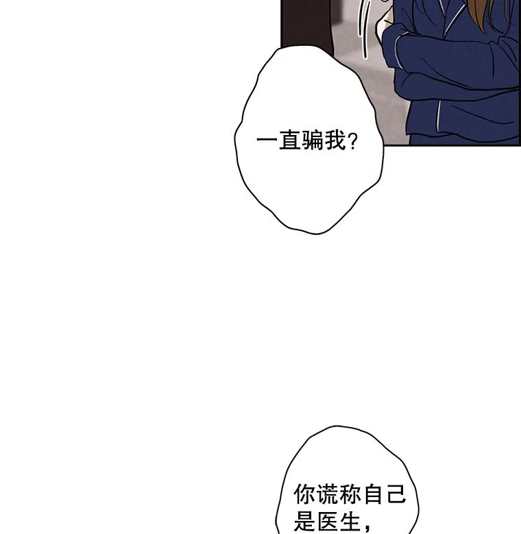 《消失的新郎》12.不管怎样，明天又是新的一天 第57页