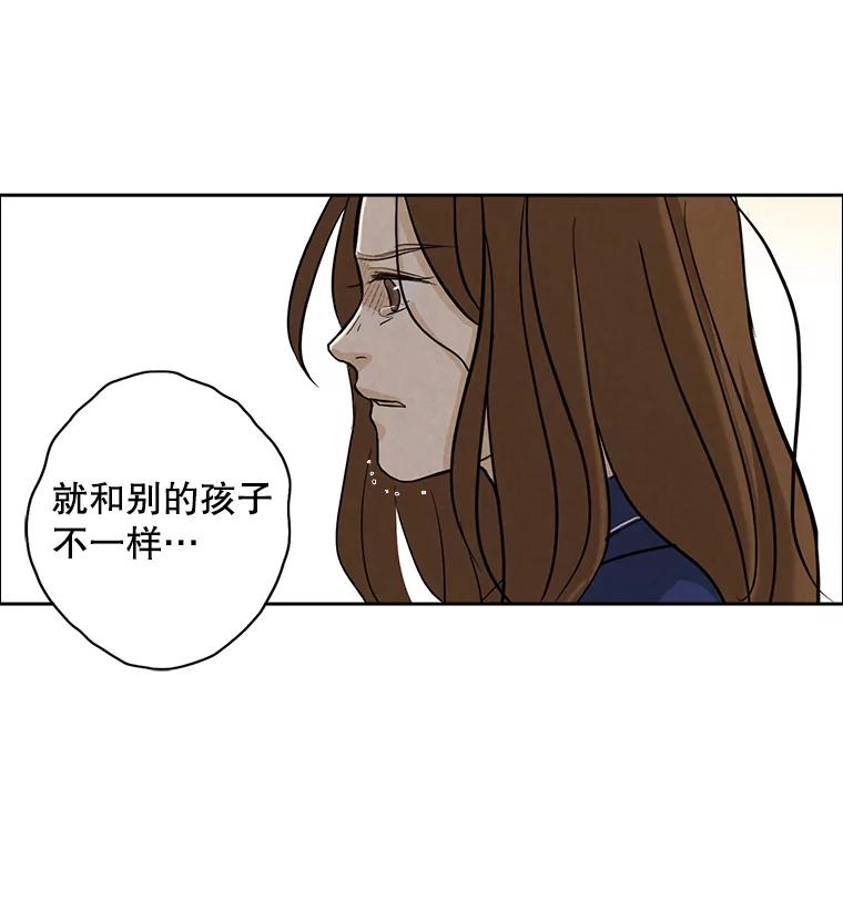 《消失的新郎》12.不管怎样，明天又是新的一天 第66页