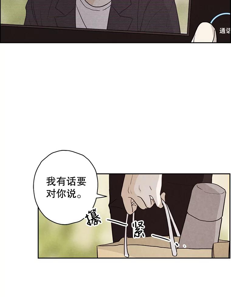 《消失的新郎》12.不管怎样，明天又是新的一天 第20页