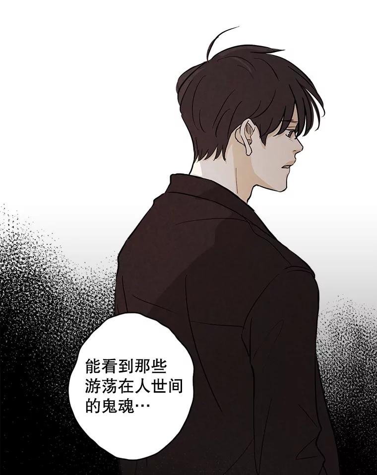 《消失的新郎》12.不管怎样，明天又是新的一天 第68页