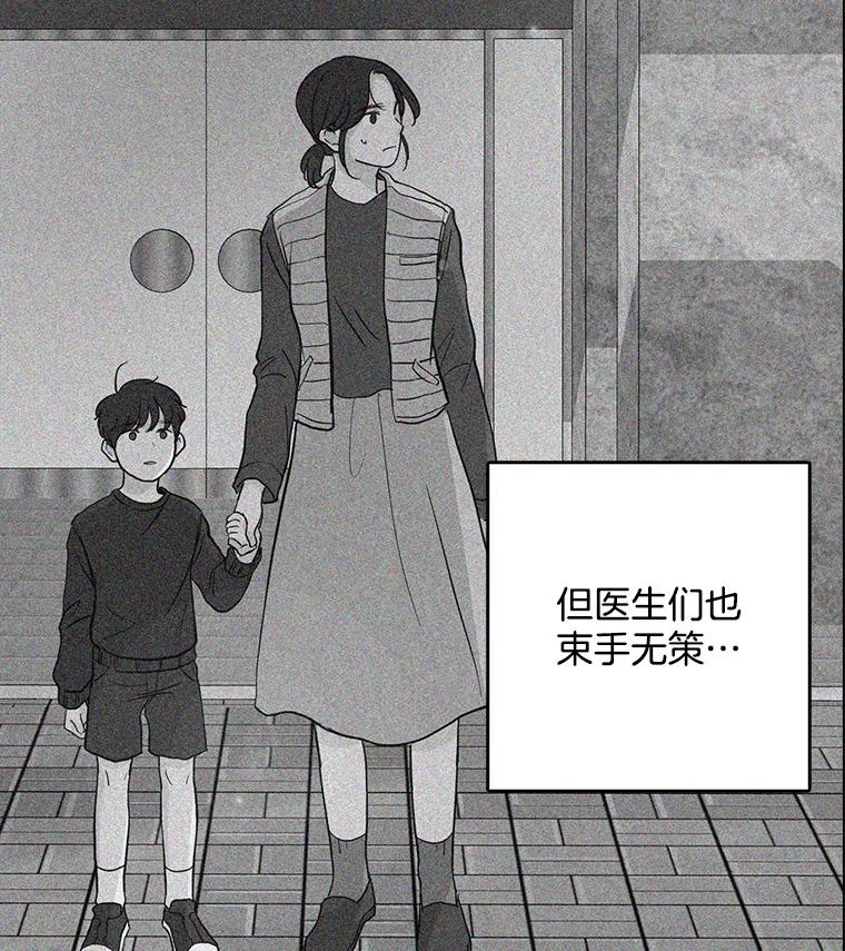 《消失的新郎》12.不管怎样，明天又是新的一天 第80页