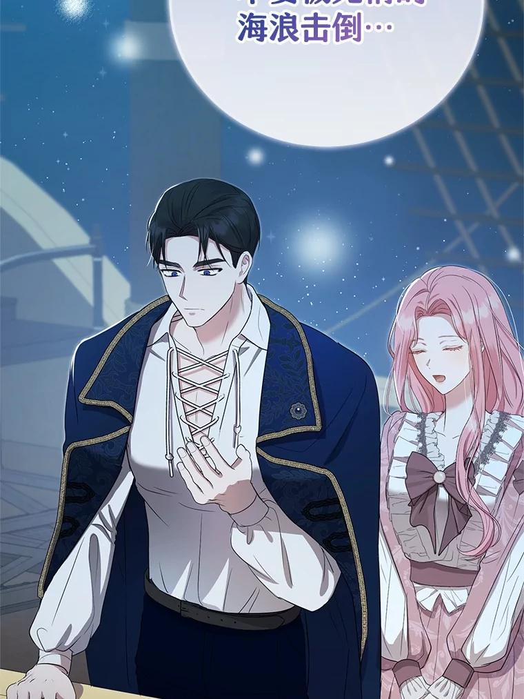 《菲奥尼：预见我与恶魔大公的未来》11.准备查明原因 第127页