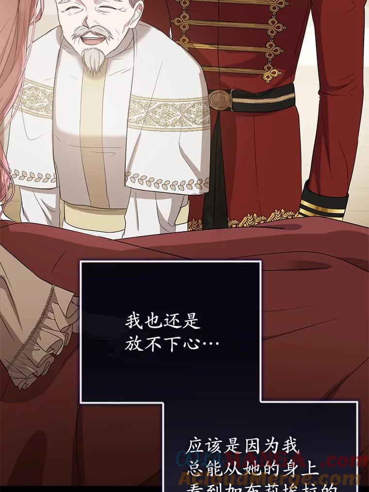 《菲奥尼：预见我与恶魔大公的未来》11.准备查明原因 第101页