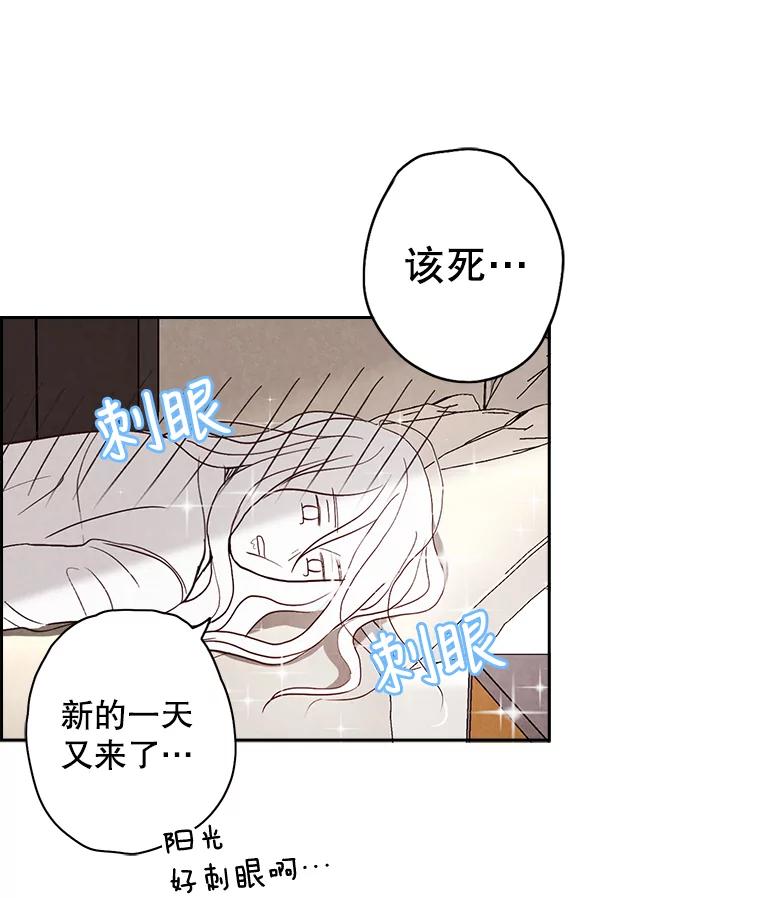 《消失的新郎》12.不管怎样，明天又是新的一天 第5页