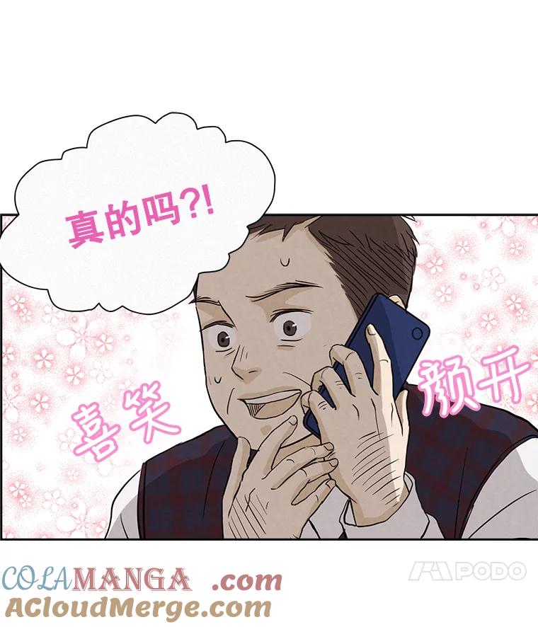 《消失的新郎》12.不管怎样，明天又是新的一天 第37页