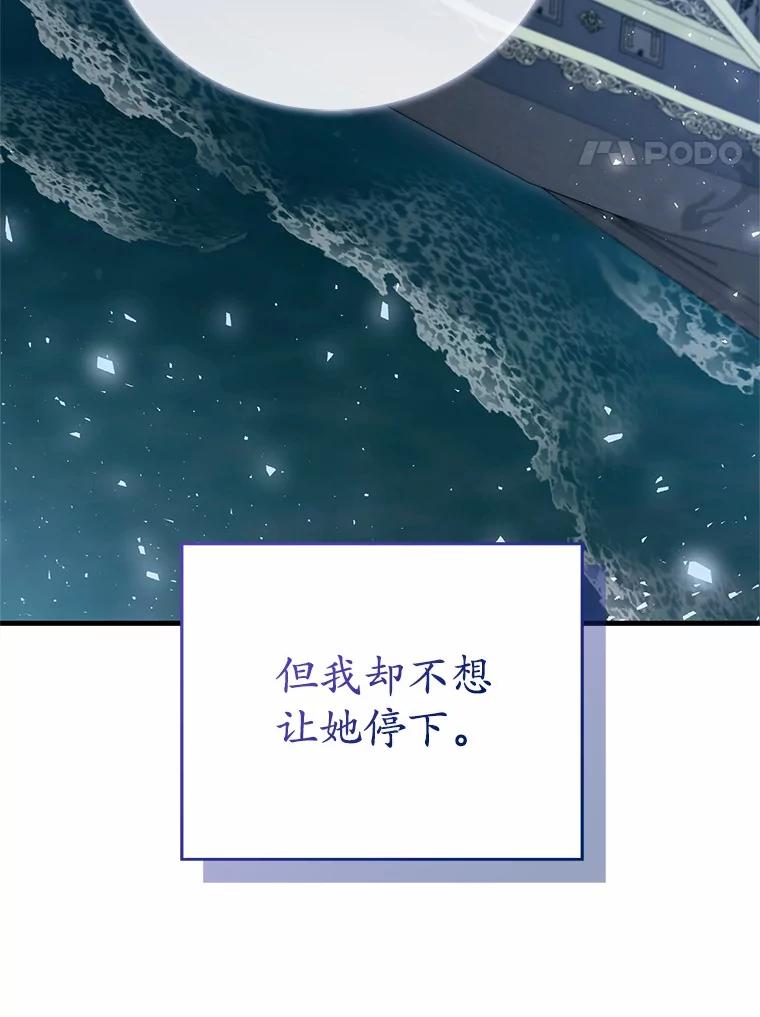 《菲奥尼：预见我与恶魔大公的未来》11.准备查明原因 第136页