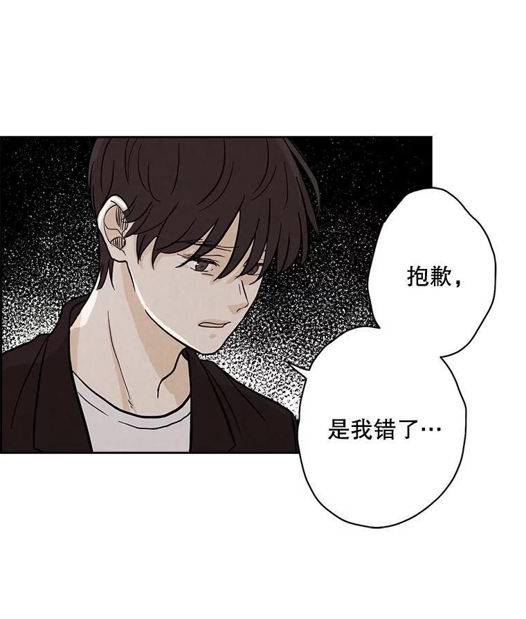《消失的新郎》12.不管怎样，明天又是新的一天 第54页