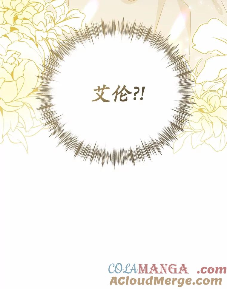 《菲奥尼：预见我与恶魔大公的未来》11.准备查明原因 第13页