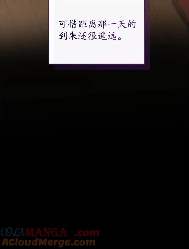 《菲奥尼：预见我与恶魔大公的未来》11.准备查明原因 第81页
