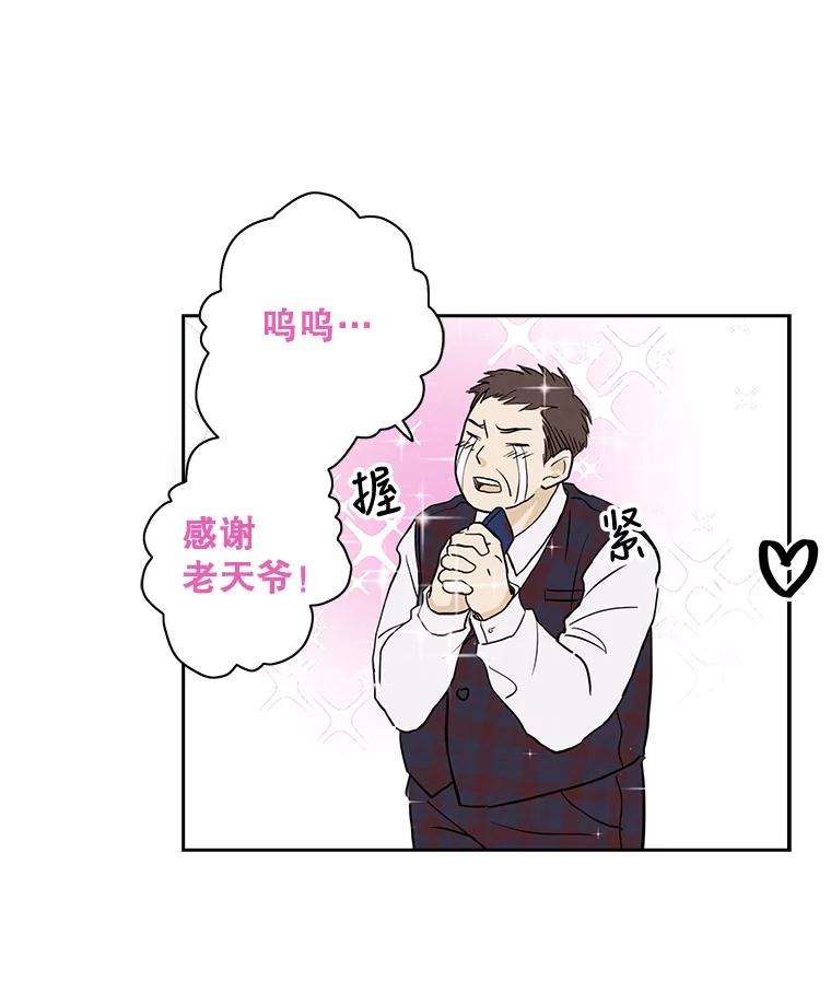 《消失的新郎》12.不管怎样，明天又是新的一天 第38页